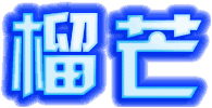 短视频分享大全 